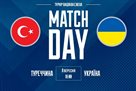 The Ukrainian national team beat Turecchyna at the Vaclav Jezhek tournament