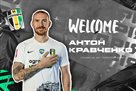 Олександрія оголосила про підписання Кравченка