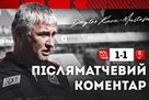 Coach Kryvbasu: In the match against LNZ, they beat their closest reserve