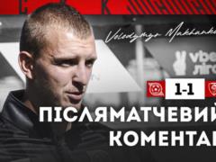Makhankov: Veres is an ambitious team, if the game is flexible