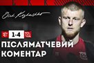 Kozhushko: It’s amazing that Krivbas continued his run