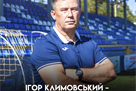 Great coach of Olimpik and Ternopil Niva Klimovsky district Kremin