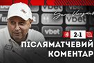Vernidub: We were not spared a bit, we are leaving the Ukrainian Cup with our heads held high