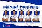 Yarmolenko and Buyalsky are on the list of contenders for the title of the best player of Dynamo at Veresna
