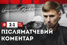 Ryabov: I believe in Krivbas, everything will be fine with us
