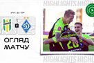 Polissia - Dynamo Kiev 3:2 Video of goals and review of the UPL match