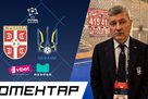 Kosenko: Whistling from Serbian fans? We understood that it would be like this