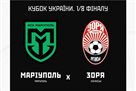 ФСК Маріуполь — Зоря. Напередодні