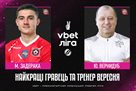 Zaderaka is the best Gravets of the UPL near Veresnya, Vernidub is the best coach