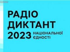 Dictation of national unity: “Roads of Ukraine. The intertwined threads of love 