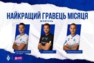Brazhko, Buschan and Buyalsky are fighting for the title of the best gravel in Dynamo