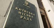 Киевсовет утвердил бюджет на 2024 год: Приоритеты и финансовые аспекты