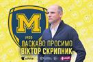 Офіційно: Скрипник залишив Ворсклу і очолив Металіст 1925