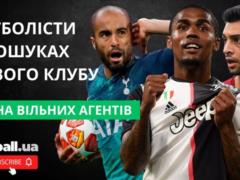 Збірна вільних агентів: Пасторе, Марлос, Моура, Коста та інші