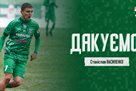 Obolon left the rest of the spivpratsyu with Vasilenko