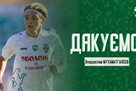 Мухаматгалєєв залишив Оболонь