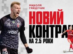 Гайдучик продовжив контракт із Вересом