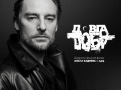  Довга доба  от Алана Бадоева: известна дата телепремьеры документального фильма