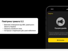 Разработчики обновили приложение  Воздушная тревога : что изменилось