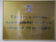 Комитет Рады по нацбезопасности поддержал правительственный законопроект о мобилизации
