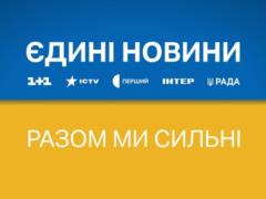 «Репортеры без границ» призывают остановить телемарафон «Единые новости»