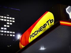 Германия оценивает риски, взвешивая захват нефтеперерабатывающего завода  Роснефти  — Politico