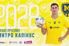 Капінус став повноцінним гравцем Металіста 1925