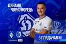 Dynamo denied permission to hold home matches without spectators