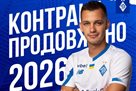 Dynamo announced the extension of the contract with Shepelev