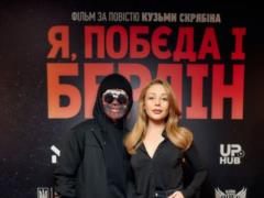 Как в Киеве прошла премьера  Я,  Побєда  і Берлін : Кароль, Тринчер, Кондратюк посетили показ
