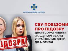 Похитила и усыновила украинского ребенка: жене члена Совфеда РФ объявили подозрение