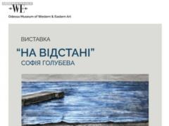 Персональна виставка Софії Голубевої