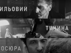Трагедия «Розстріляного Відродження». Появился официальный трейлер фильма «Будинок «Слово». Нескінченний роман»