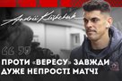 Кліщук: Проти Вересу завжди дуже непрості матчі