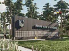 Минветеранов: Первые захоронения на Национальном военном кладбище могут состояться уже в этом году