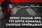 Ядом: Ми не можемо порівнювати можливості Гани з тими, які є в Україні