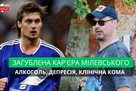Yak Milevsky showed off his talent: alcohol, depression, scandals, clinical coma