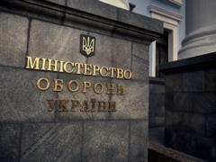 В Минобороны создали Аудиторский комитет. В него вошли аудиторы из стран НАТО