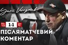 Вернидуб: Ми втратили два очки, а не набрали одне
