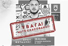 Металург не поїде на матч з Хустом в Першій лізі