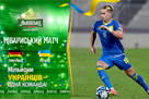 Nimechchyna – Ukraine. Previously