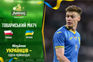 Poland - Ukraine. Previously