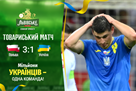 Україна поступилась Польщі за тиждень до старту Євро-2024