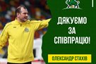 Тернопільська Нива оголосила про звільнення Стахіва
