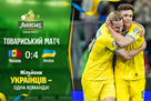 Ukraine defeated Moldova in the final match before Euro 2024