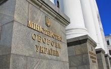 Internal audit of the Ministry of Defense of Ukraine: assessment of international auditors