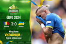 Ukraine began competing at Euro 2024 with a painful defeat to Romania