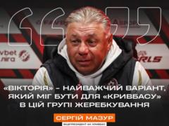 Віцепрезидент Кривбасу: Вікторія – міцний горішок, це найважчий варіант, який міг бути для нас