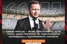 Gagarin: 12500 minutes – everyone should come and support Krivbas, support Ukraine