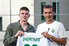 Карпати орендували Очеретька